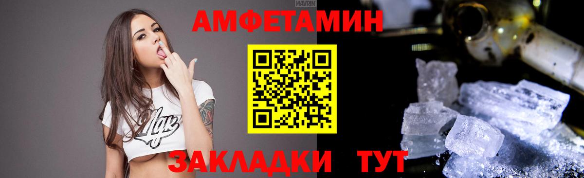 Amphetamine 98%  Вход с VPN  Amphetamine  Арсеньев  АМФЕТАМИН 