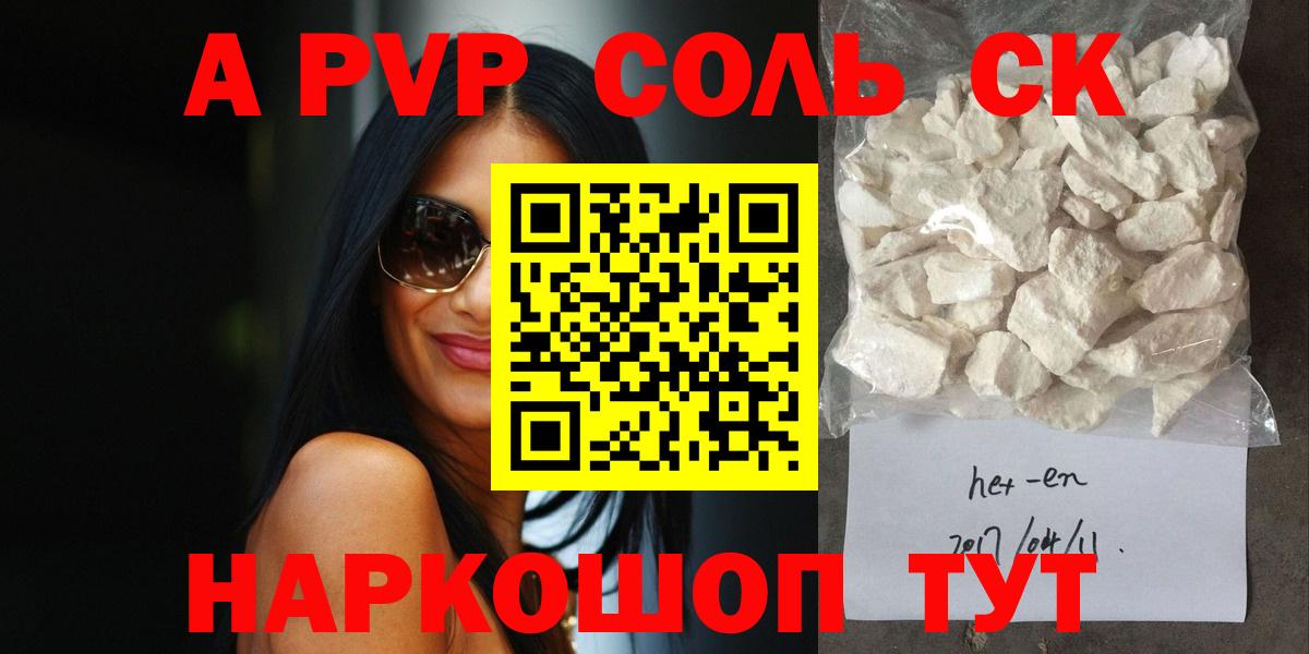 Alpha PVP СК Арсеньев