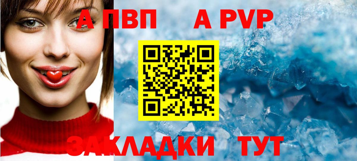 Альфа ПВП СК  A-PVP крисы CK  APVP СК КРИС  Арсеньев  Вход с VPN 