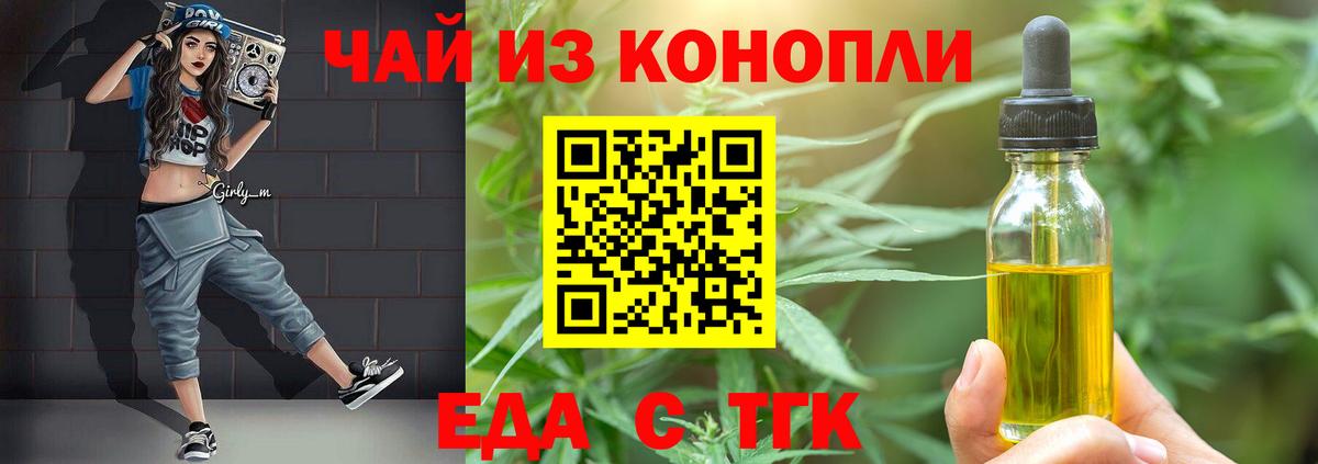 Арсеньев  Canna-Cookies марихуана  Вход с VPN 