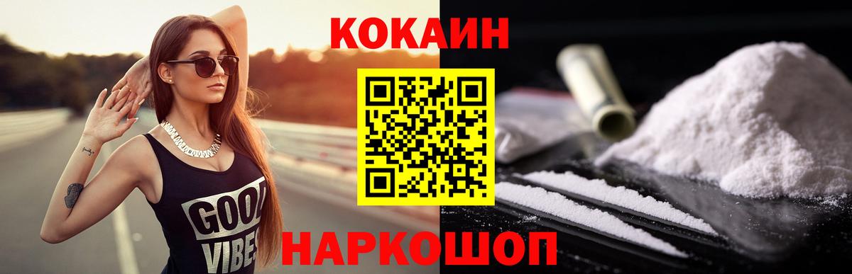Cocaine Fish Scale  Вход с VPN  COCAIN Перу  Cocaine  Арсеньев 