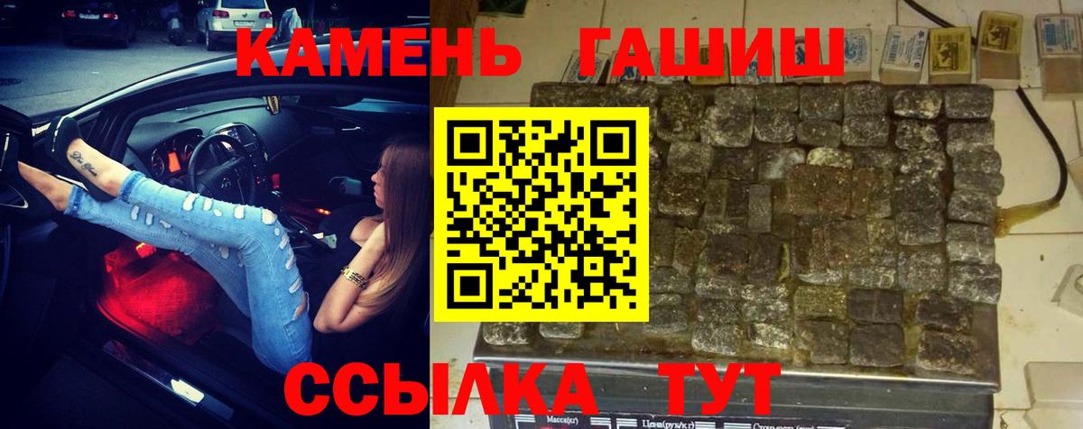 ГАШИШ убойный  Вход с VPN  Арсеньев 