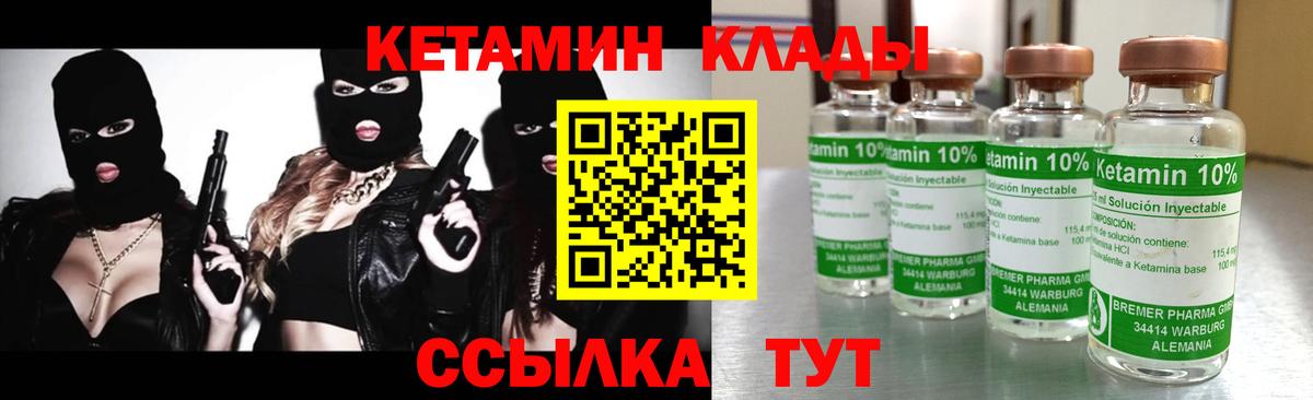 КЕТАМИН ketamine  Кетамин VHQ  Арсеньев  Вход с VPN 