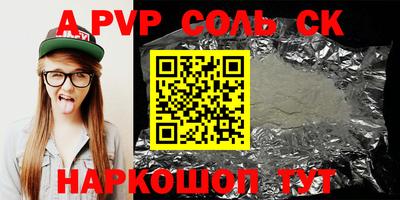 прущий лед Краснокаменск