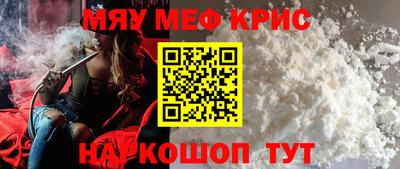 метамфетамин Краснознаменск