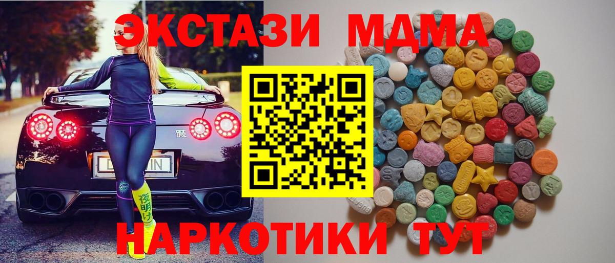 MDMA VHQ Арсеньев