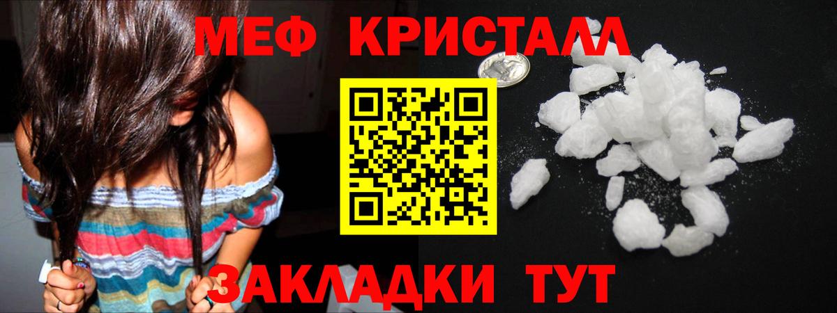 omg рабочий сайт  МЯУ-МЯУ  Арсеньев  МЯУ-МЯУ  Мефедрон мука  Вход с VPN  Меф мяу мяу 