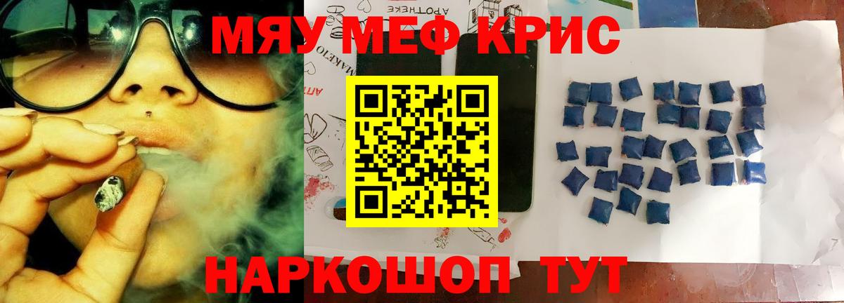 Мефедрон мука Арсеньев
