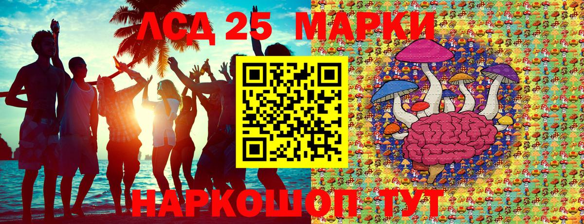 Марки 25I-NBOMe 1500мкг  Марки N-bome  Арсеньев  Вход с VPN 
