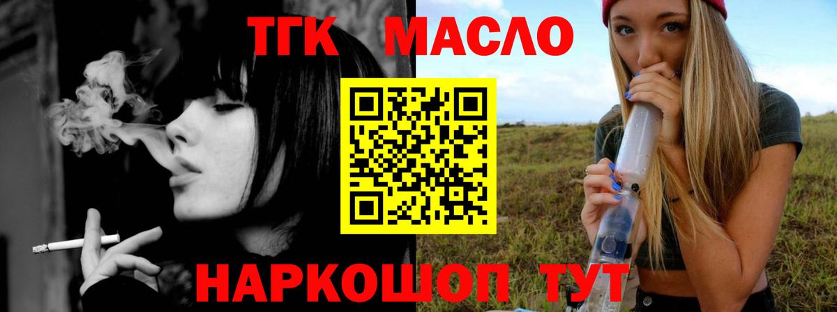 Дистиллят ТГК вейп с тгк  Вход с VPN  Дистиллят ТГК гашишное масло  Арсеньев 