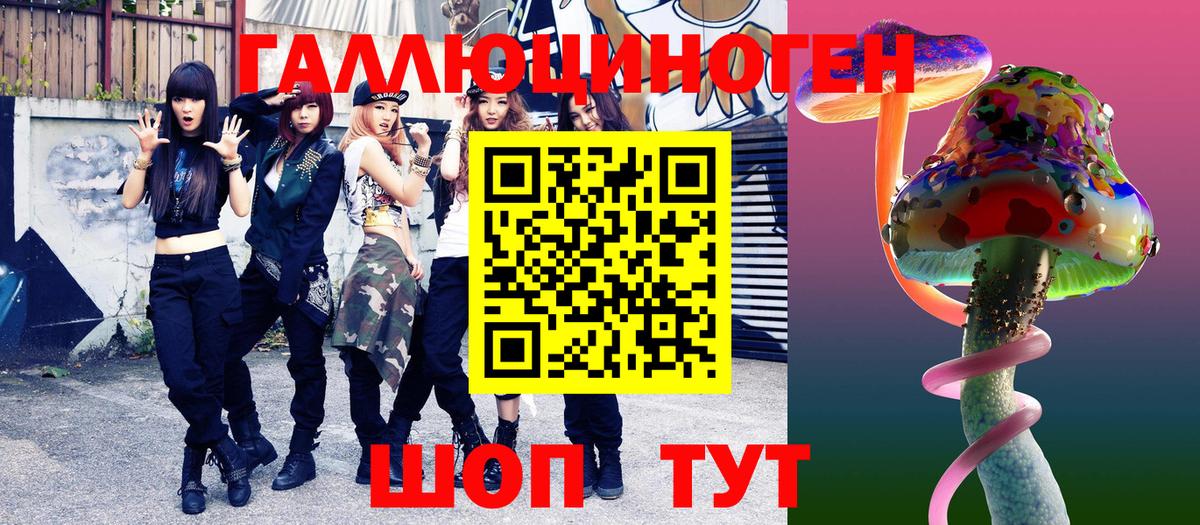 Галлюциногенные грибы GOLDEN TEACHER Арсеньев